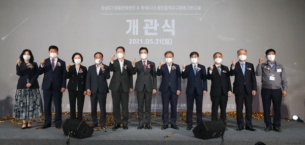 화성시는 31일 메이커 스페이스 운영을 위한 화성 ICT생활문화센터와 소공인들의 역량강화를 위한 화성시 소공인 집적지구 공동기반 시설 개관식을 개최했다. (사진제공=화성시청)