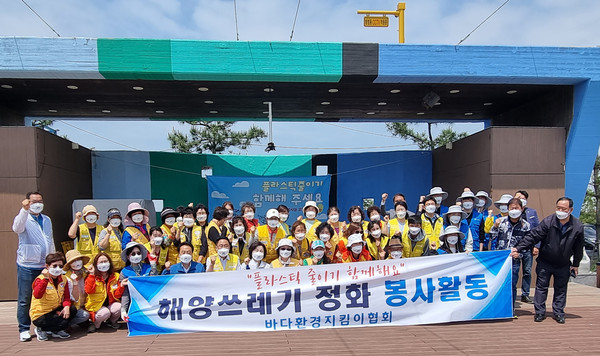 바다환경지킴이 협회와 송옥주 국회의원, 한국환경공단, 대한적십자 회원들이 ‘세계바다의날 행사’를 진행하고 이를 기념하고 있다. (사진=김삼철 기자)
