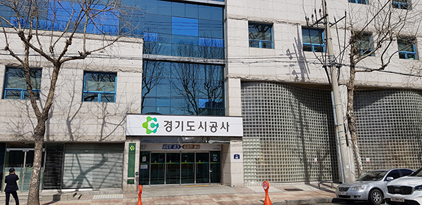 사진은 경기도시공사 전경. (사진=중앙신문DB)