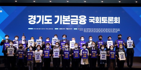 2일 오전 서울 여의도 서  금융기본권 구현 방안을 논의하기 위해 열린 ‘경기도 기본금융 국회 토론회’에 앞서 이용철 도 행정1부지사와 참석자들이 기념촬영을 하고 있다.  (사진제공=경기도청)