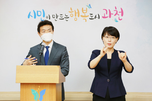 김종천 과천시장은 3일 시청 상황실에서 정부과천청사 유휴지 주택공급에 대한 기자회견을 갖고 있다. (사진제공=과천시청)