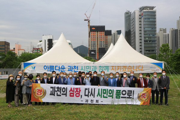 과천지역 37개 사회단체는 7일 청사유휴지 시장 임시 천막 집무실에서 정부가 주택공급계획을 철회한데 대해 환영의 성명서를 발표했다. (사진제공=과천시청)