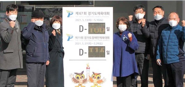 파주시체육회가 9일 특수법인으로 공식 출범해 본격적인 활동에 착수했다. 사진은 지난 2월 ‘제67회 경기도체육대회’ D-day 보드 제막식 기념촬영 모습. (사진=중앙신문DB)