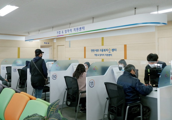 서구 기업&일자리 지원센터. (사진제공=서구청)