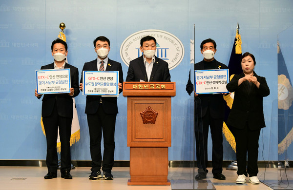 윤화섭 안산시장은 10일 국회 소통관에서 김철민·고영인·김남국 등 안산지역 국회의원과 함께 기자회견을 열고 GTX C노선 안산 연장을 촉구했다. (사진제공=안산시청)