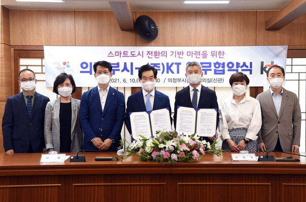 의정부시는 10일 시청 소회의실에서 스마트도시로의 전환을 위한 디지털 뉴딜 분야 상호 협력을 내용으로 KT와 업무협약을 체결했다. (사진제공=의정부시청)