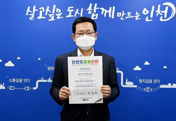 지난 4월 27일 한반도 평화선언 서명 운동에 동참한 박남춘 인천시장이 기념촬영을 하고 있다. (사진=박남춘 인천시장 페이스북))