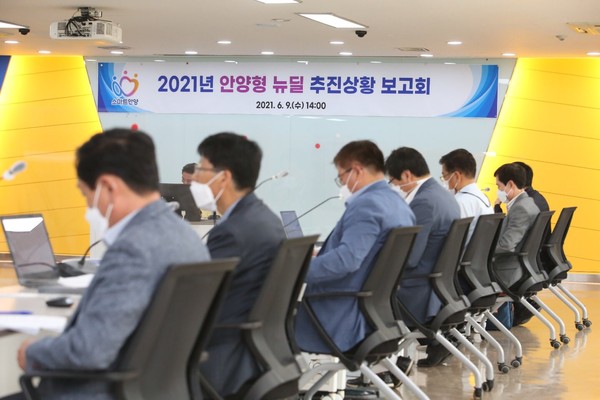 안양형 뉴딜 추진상황 보고회. (사진제공=안양시청)