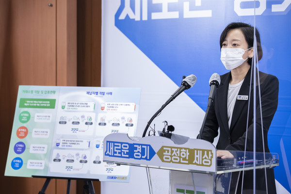 21일 오전 경기도청 구관2층 브리핑룸에서 김지예 공정국장이 체납자 보유 가상화폐 전수조사결과 브리핑을 하고 있다. (사진제공=경기도청)