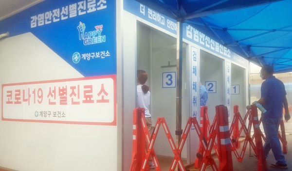 인천 계양구 코로나19 예방접종센터. (사진=김덕현 기자)