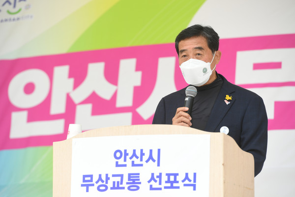 안산시는 22일 단원구 안산광장에서 어르신 이동권 보장 및 삶의 질 향상을 위해 도입한 어르신 무상교통 선포식을 개최했다. (사진제공=안산시청)