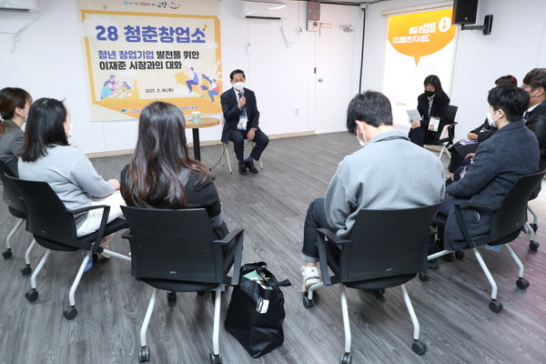 28청춘창업소 입주기업 간담회. (사진제공=고양시청)