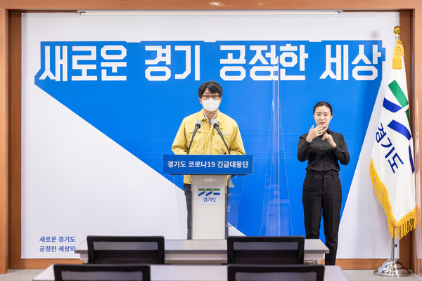 임승관 경기도 코로나19긴급대응단장이 22일 경기도청 청사에서 정례 기자회견을 열고 도내 코로나19 현황을 발표하고 있따. (사진 제공=경기도청)