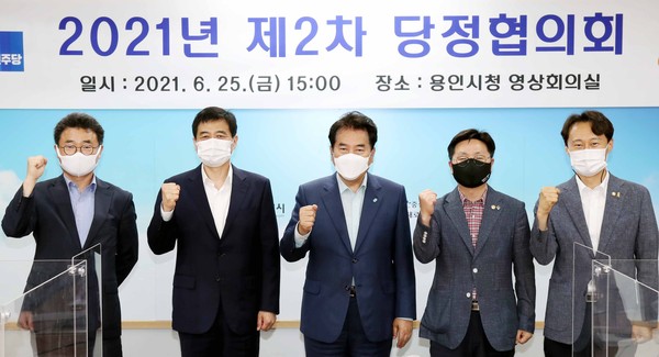 용인시 백군기 시장은 2021년도 제2차 당정협의회를 열었다.  김민기·이탄희 국회의원을 비롯, 유영호 도의원, 이우일 용인갑 사무국장과 백군기 용인시장을 비롯한 오후석 제1부시장, 정규수 제2부시장, 시 간부공무원 등이 참석했다.(사진제공=용인시청)