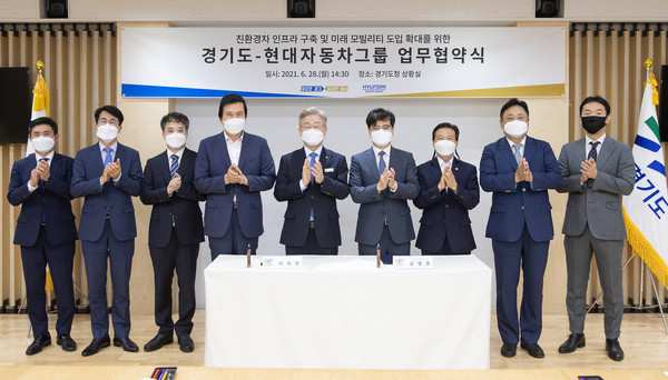 28일 오후 경기도청 신관 2층 상황실에서 열린 경기도-현대자동차그룹 업무협약식에서 이재명 경기도지사, 공영운 현대자동차그룹 사장, 양진모·김동욱 현대자동차그룹 부사장, 이준영·김정희·장웅준 현대자동차그룹 상무, 김명원·장동일 도의원 등이 기념촬영하고 있다. (사진제공=경기도청)