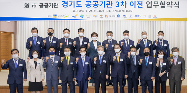 29일 오전 도청 신관 4층 제1회의실에서 열린 경기도 7개 공공기관 3차 이전 상호협력을 위한 업무협약식 후 이재명 도지사, 김미숙·김인영·장동일·김성수·최종현·이영봉 도의원을 비롯해 파주·의정부·광주·이천·구리·안성·남양주, 경제과학진흥원·경기연·농수산진흥원· (사진제공=경기도청)