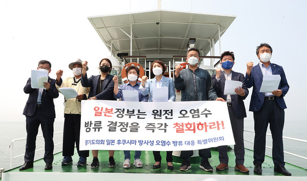 경기도의회 일본 후쿠시마 방사성 오염수 방류 대응 특별위원회는 29일 화성시 전곡항을 방문해 원전 오염수 방류결정 규탄 선상시위와 함께 어촌계 관계자와 정담회를 가졌다. (사진제공=경기도의회)