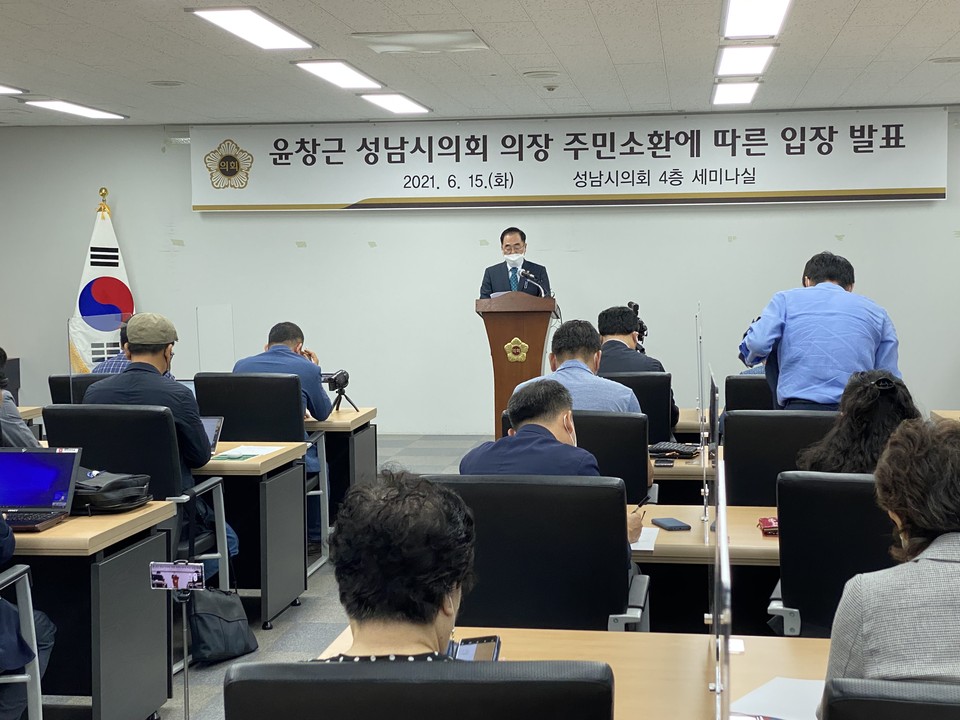 윤창근 성남시의회 의장이 15일 성남시의회 4층 세미나실에서 긴급 기자회견을 열고, 자신을 대상으로 한 주민소환 추진에 대해 “문자 한번 보내고 답변이 없다는 이유를 들어, 주민소환 추진”이라니 황당하고 억울하다는 입장을 내놨다. (사진=장은기 기자)