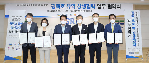 30일 오전 경기연구원 7층 대회의실에서 열린 평택호 유역 상생협력 업무 협약식에서 이용철 행정1부지사, 조희승 환경부 한강유역환경청장, 이승재 한국농어촌공사 경기지역본부장, 백군기 용인시장, 정장선 평택시장, 김보라 안성시장 등이 협약서에 서명후 기념촬영을 하고 있다. (사진제공=경기도청)