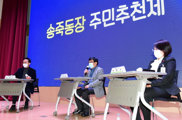 2020년 12월 송죽동장 주민추천제가 온라인으로 진행되고 있다. (사진제공=수원시청)