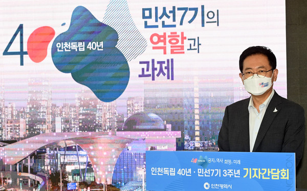 박남춘 인천시장이 1일 베스트웨스턴 하버파크 호텔 인천에서 열린 기자간담회에서 '인천독립 40년, 민선7기 역할과 과제'를 주제로 '2030 인천미래이음과 핵심정책'을 발표하고 있다. (사진제공=인천시청)