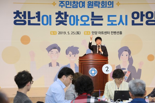 주민참여 원탁회의에 참석한 최대호 시장 (사진제공=안양시청)