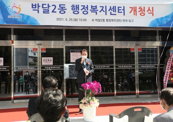 박달복합청사 개소식 참석한 최대호 시장 (사진제공=안양시청)
