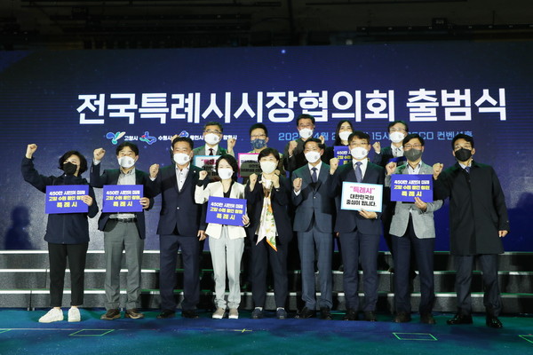전국특례시시장협의회 (사진제공=고양시청)