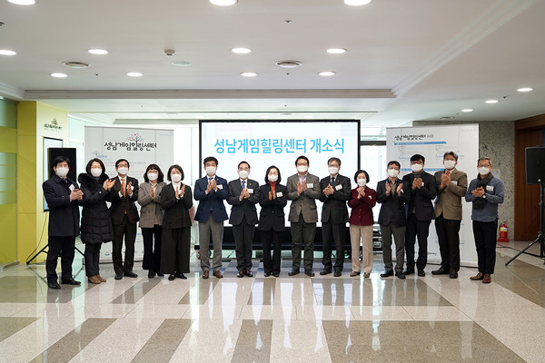 2021년2월 성남게임힐링센터 개소식 현장 모습. (사진제공=성남시청)