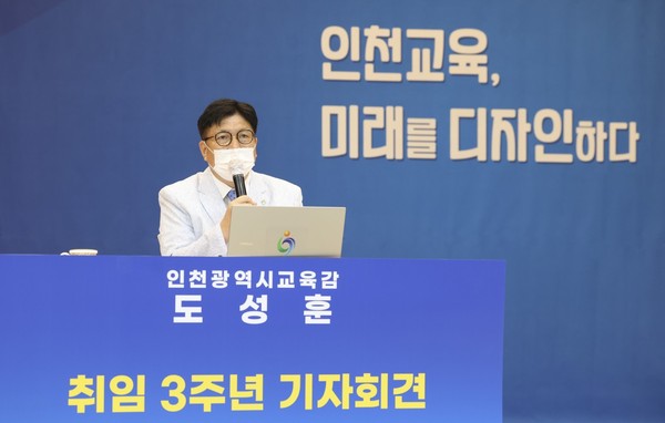 도성훈 인천시교육감이 7일 인천시교육청 브리핑룸에서 취임 3주년 비대면 기자회견을 하고 있다. (사진제공=인천시교육청)