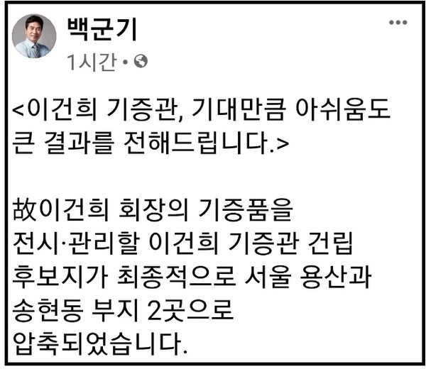 (사진=백군기 용인시장 페이스북)