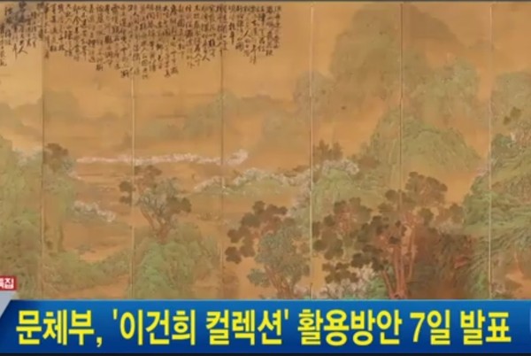 '이건희 미술관’ 건립 장소가 결국 서울 용산과 송현동 2곳으로 압축됐다. (사진=문체부 동영상)