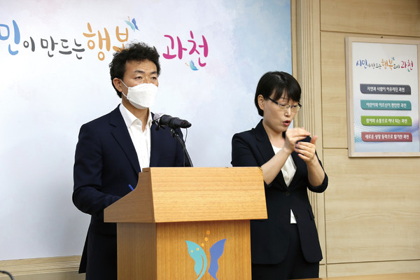 김종천 과천시장(왼쪽)은 7일 시청 상황실에서 코로나19 확산에 따른 온라인 기자회견을 가졌다. (사진제공=과천시청)