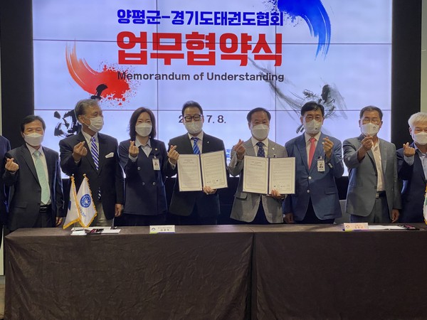 양평군은 8일 경기도 태권도 협회와 ‘전통무예원 설립·체육산업 육성을 통한 지역개발 및 협력을 위한 업무협약’을 체결했다. (사진=장은기기자)