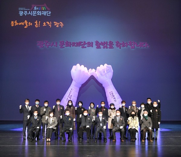 광주시문화재단을 출범했다. (사진제공=광주시청)