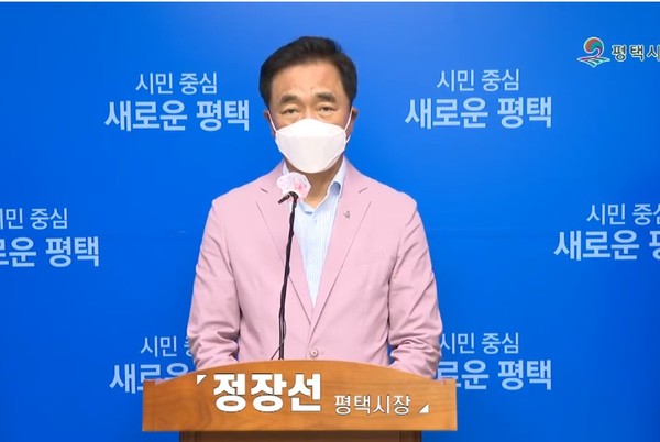 정장선 시장은 12일 언론브리핑을 통해 '자동차클러스터 조성사업 민간사업자 공모 절차를 진행한다'고 밝히고 있다. (사진=평택시 유튜브)