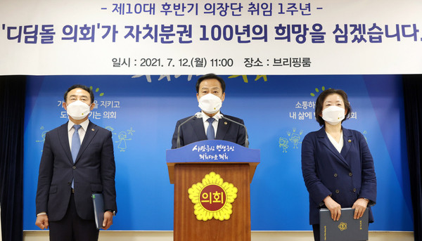 장현국 경기도의회 의장(가운데)이 12일 취임 1주년 기자회견을 열어 “지방의회 30년 발자취를 돌이켜 보고, ‘실질적 자치분권 시대’로 나아가는 분수령을 이룰 수 있도록 온 힘을 다 하겠다”는 의지를 밝혔다. (사진제공=경기도의회)