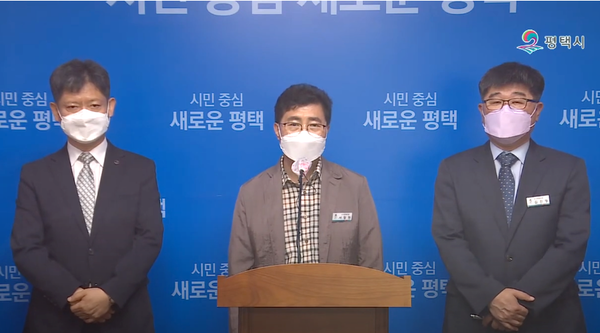 평택시는 13일 비대면 언론브리핑을 열어 평택지제, 안중역세권 도시개발사업 예정지에 개발 행위허가 제한지역 지정 추진계획을 밝혔다. (사진 왼쪽부터 평택도시공사 고기훈 사업기획차장, 서창원 도시주택국장, 김진형 도시계획과장)(사진=평택시청 유튜브)