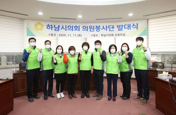 지난해 11월 하남시의회 의원봉사단 발대식을 가졌다. (사진제공=하남시의회)