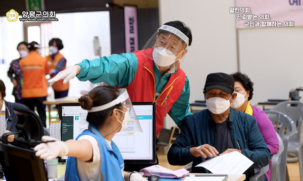 코로나19 예방접종센터 자원봉사 (사진제공=양평군의회)