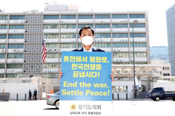 장현국 경기도의회 의장이 ‘남북교류추진특별위원회’가 추진하는 ‘종전선언 촉구 1인 릴레이 시위’ 현장을 찾아 한반도의 항구적 평화체제 구축에 힘을 보태겠다는 의지를 밝혔다. (사진제공=경기도의회)