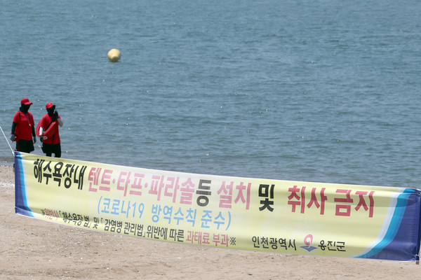 인천 옹진군이 코로나19 확산에 따라 선제적 조치의 일환으로 지역 해수욕장 개장을 8월 1일까지 추가로 연기한다고 22일 밝혔다. (사진제공=옹진군청)