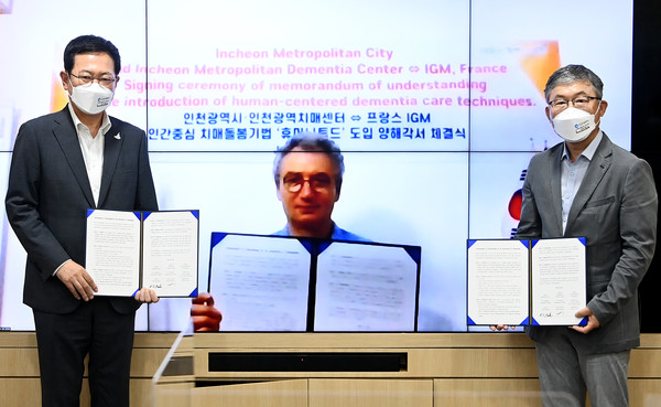 22일 시청 접견실에서 온라인으로 진행된 '인천광역시·인천광역치매센터↔프랑스 국제 지네스트-마레스커티(IGM), 휴머니티드 도입 양해각서 체결식'에서 박남춘 인천시장(왼쪽부터), 프랭크 드 비비에 IGM 대표, 정성우 인천광역치매센터장이 협약을 체결한 뒤 기념촬영을 하고 있다. (사진제공=인천시청)