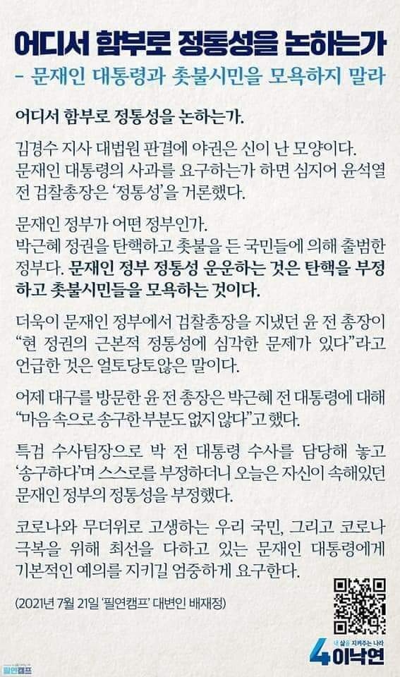 (사진=배재정 대변인 페이스북)