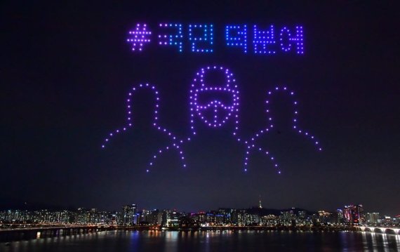 성남시는 신종 코로나바이러스 감염증(코로나19)의 재확산으로 인한 사회적 거리두기 4단계 연장에 따라 27일 예정된 드론쇼를 취소했다. (사진제공=성남시청)