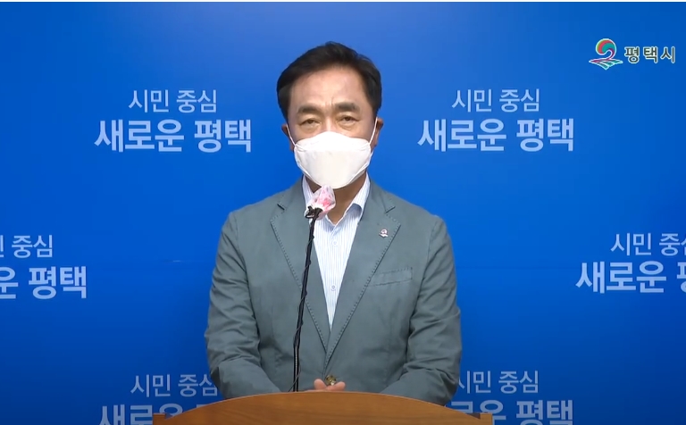 정장선 시장은 27일 언론브리핑을 통해 “44년간 관광단지로 묶여 재산권 행사에 고통을 받아온 지역주민들에게 시가 약속한 국민 관광단지를 조성해 돌려줄 수 있어 기쁘게 생각한다”고 밝혔다. (사진=평택시청 유튜브)