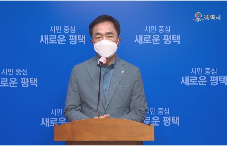 (사진=평택시청 유튜브)
