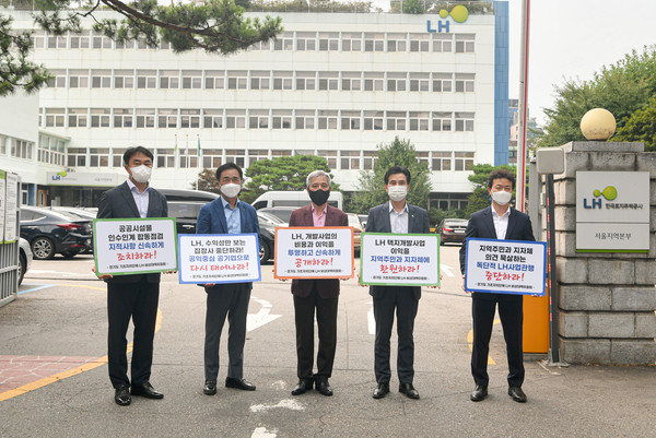 경기도 16개 기초자치단체가 참여하는 LH 비상대책위원회는 지난 29일 LH 서울지역본부에서 김현준 대표와 간담회를 가졌다. (사진제공=오산시청)