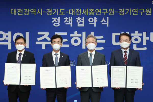 2일 오후 대전시청 대회의실에서 열린 경기도-대전시 지속가능 발전을 위한 정책협약식에서 이재명 도지사, 허태정 대전광역시장, 이한주 경기원구원장, 정재근 대전세종연구원장 등이 기념촬영하고 있다. (사진제공=경기도청)