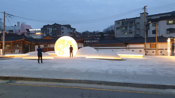 노후 주택이 오밀조밀 모여 있던, 수원 남수동이 밝고 아름다운 마을로 변신했다. 사진은 ‘팔달산에 뜬 달’을 주제로 조성된 ‘경관조명 문화쉼터’. (사진제공=수원시청)